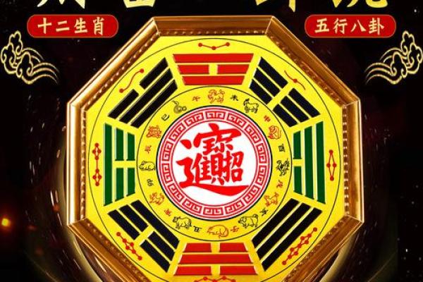 风水八字无官杀如何化解八卦镜化解