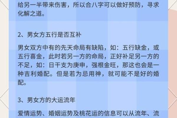 男女名字测姻缘配对免费 免费姻缘测试男女名字能否配对