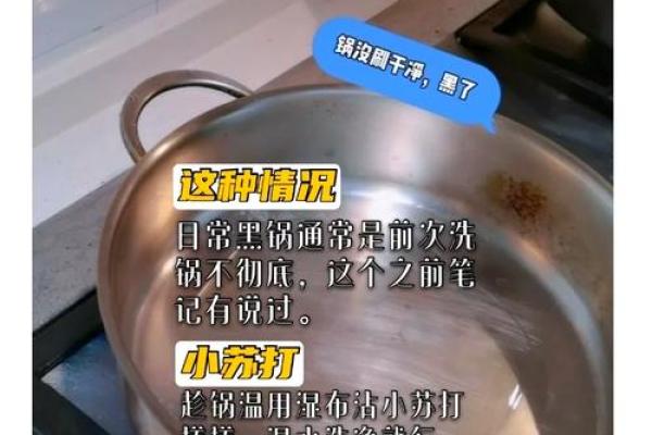 风水上不要了的旧锅怎么处理