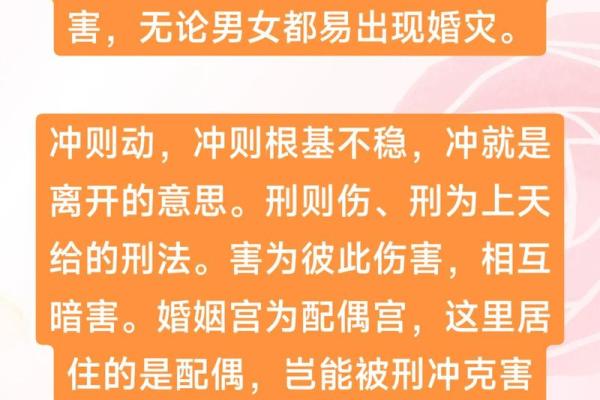 八字日支隐藏的秘密