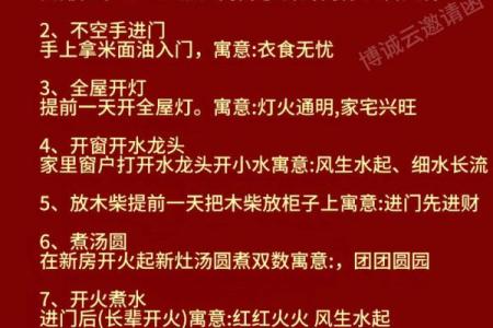 搬家注意事项与居家风水知识