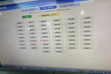 老黄历车牌吉凶测试