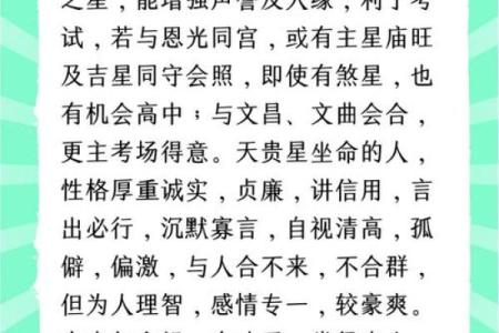 紫薇斗数煞星冲破