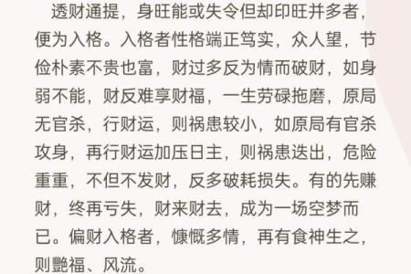 八字怎样看前途和财运