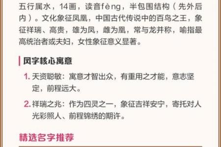 十四画属土的起名吉利字男孩,八字看下半年运势