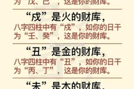 四十岁富豪八字命理