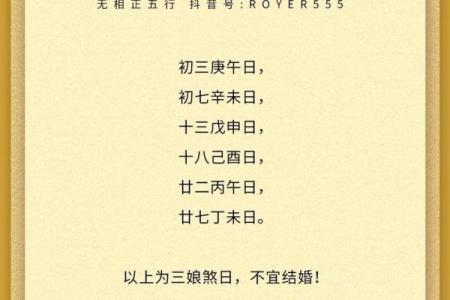 怎么为婚恋加分？结婚必知风水