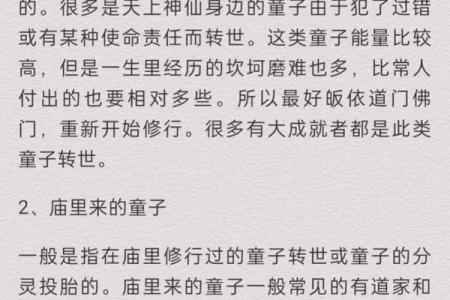 童子命在线排盘速查 根据生辰八字 得出查询结果