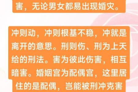 八字日支隐藏的秘密