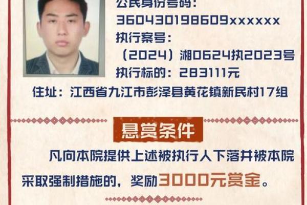 发微信算命找吉林逃狱犯