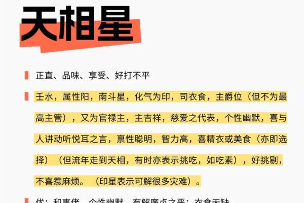 紫薇斗数长生寓意