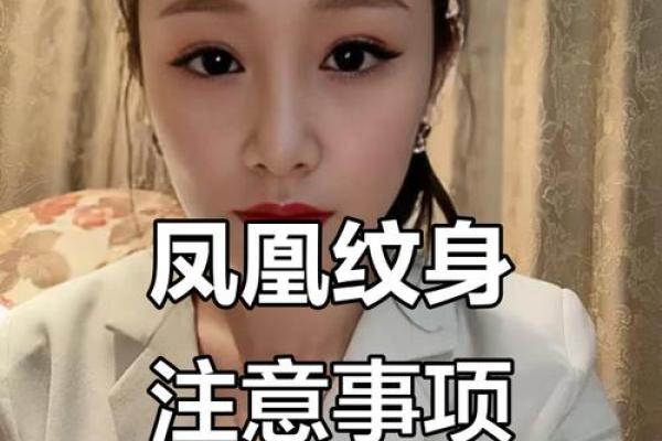 生辰八字纹身讲究