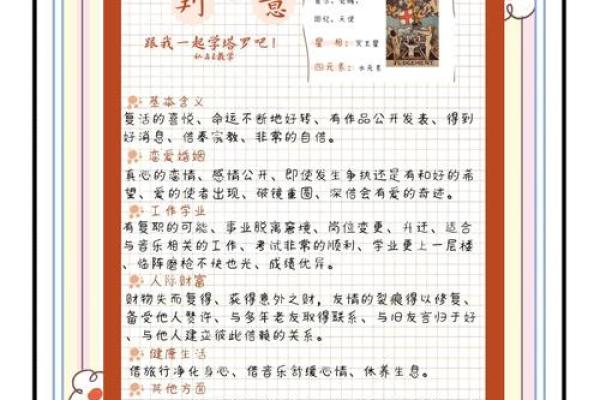 塔罗测试：怎么做才能让工作变得更好？