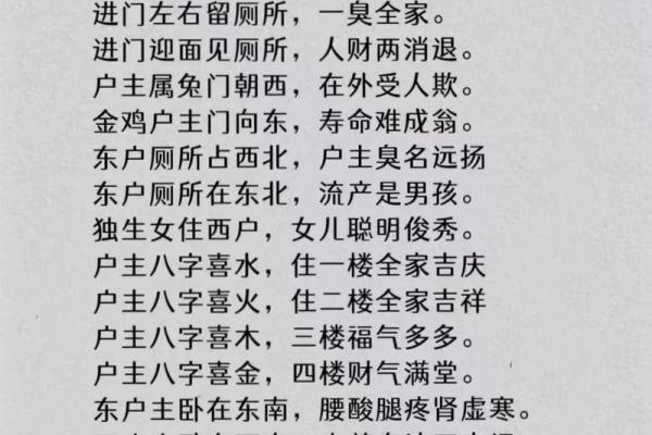 买房风水最坑人的楼层也最容易让人后悔