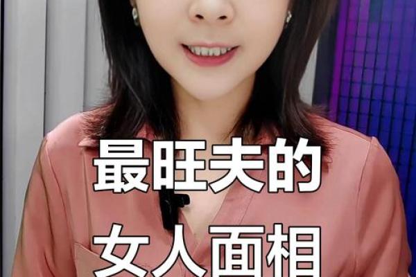 “大智如愚”的八字眉的女人旺夫吗