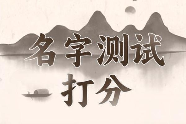 公司名称测吉凶打分测试打分