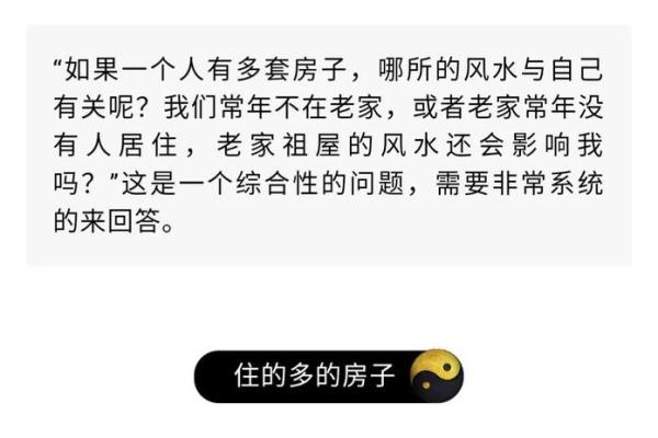 房子能不能买成算命