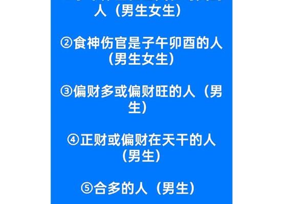 八字中桃花代表什么婚姻幸福美满八字