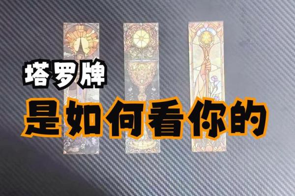 塔罗测试：最近要提防什么？