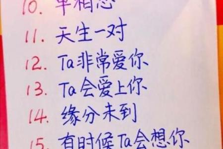 缘分缘分缘分测试爱情 缘分免费测试？