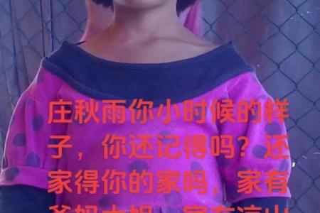 11岁的女孩，众人都说是仙女下凡，算命先生却说她是童子命！