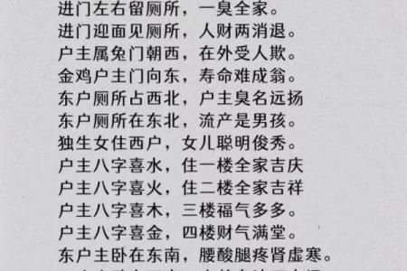 买房风水最坑人的楼层也最容易让人后悔