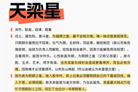 紫薇斗数古籍研究