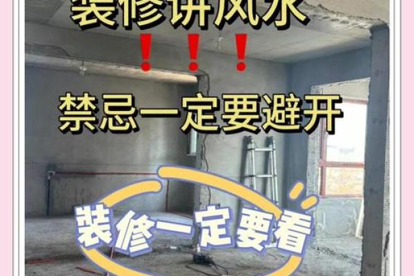 装修宾馆的风水禁忌，不可忽视