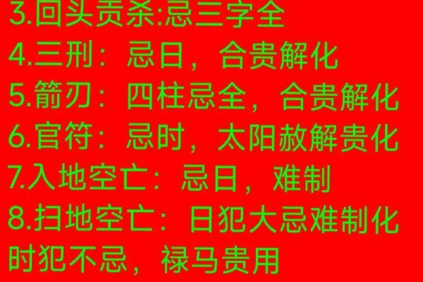 本命年需要注意什么事项及风水禁忌