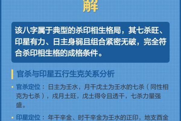 从杀格八字看未来命运如何？