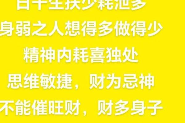 五分钟教你学看八字案例53- 身弱财旺 有比劫助身 才能更好的去担财