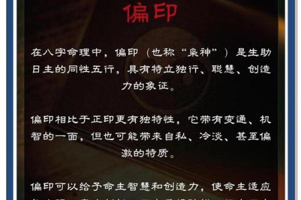 八字正印怎么查