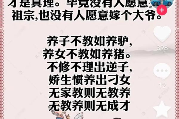 养女养子的八字命理