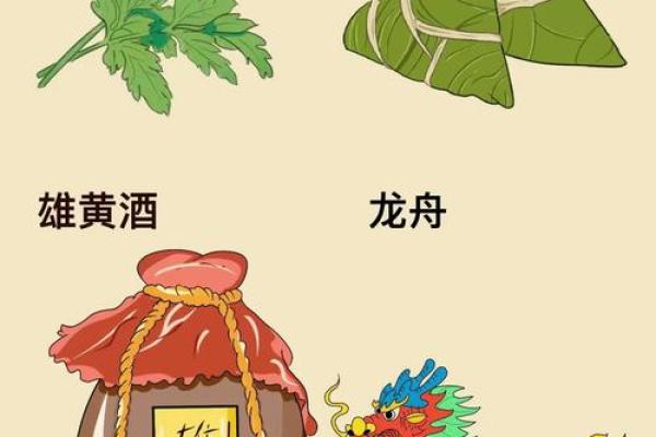 端午节风水禁忌与民间传统习俗