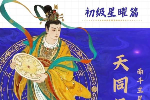 紫薇斗数好不好学