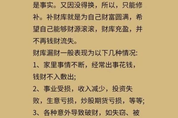 八字财库讲解