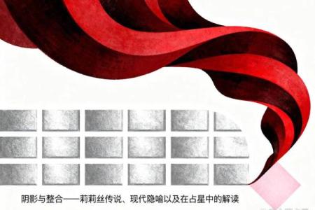 星盘中莉莉丝图标是什么样子