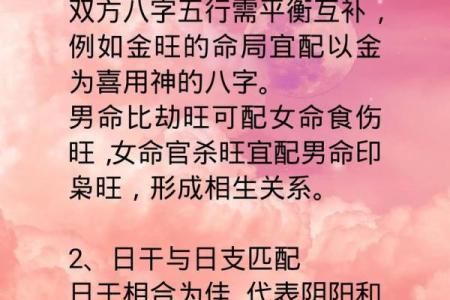 批八字算命算婚姻：周易八字预测算婚姻感情命理八字看婚姻感情详解