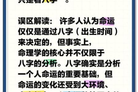 合八字原来也得分个主次，都有哪些误区，怎么样合八字才更为合理