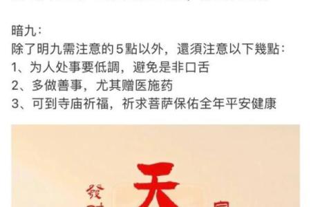本命年需要注意什么事项及风水禁忌