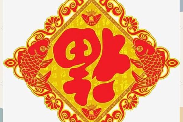 风水倒贴福字的来历和寓意