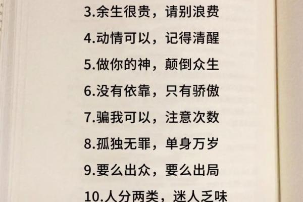 痴情的八字