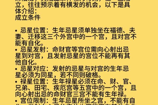 紫微斗数最上等格局 富贵格局