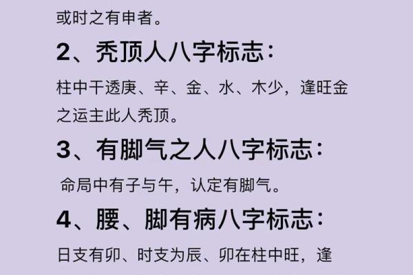 民间算命顺口溜大全