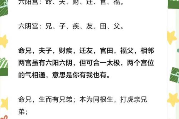 紫薇斗数立太极