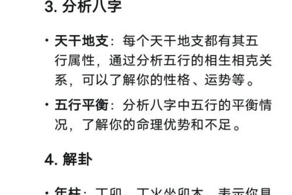 八字算命有多准