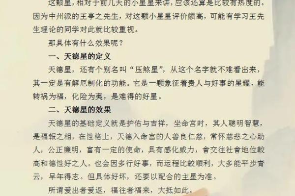 紫薇斗数力士是什么意思
