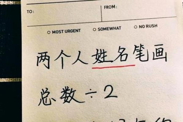 名字笔画算命