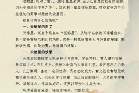 紫薇斗数力士是什么意思