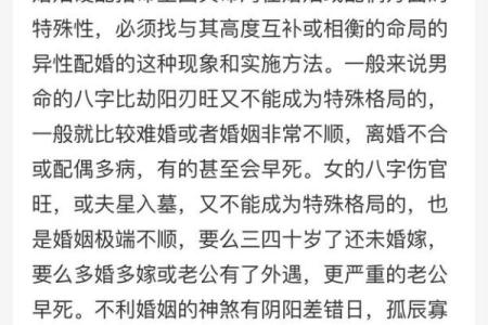 纯阴八字女命 命硬不硬